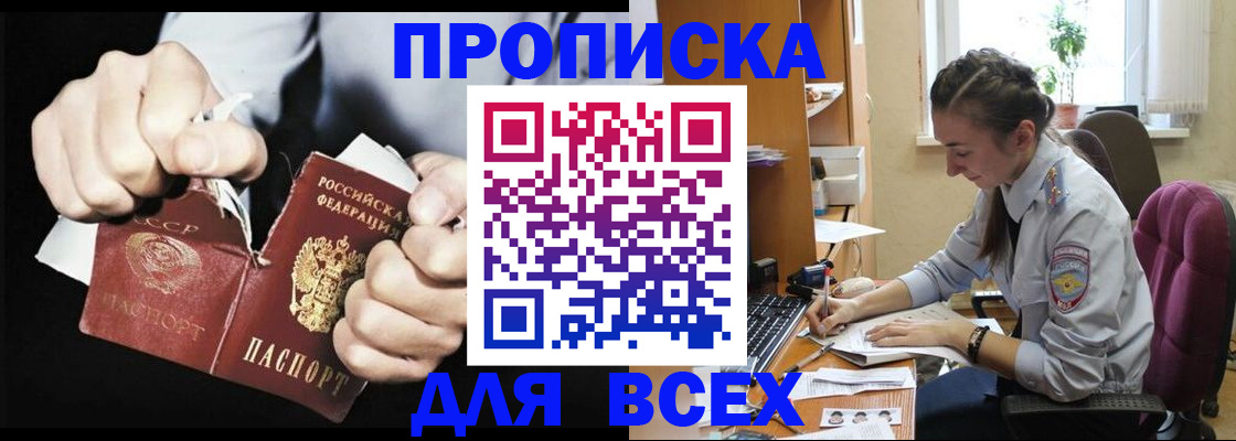 временная регистрация в квартире в Трёхгорном