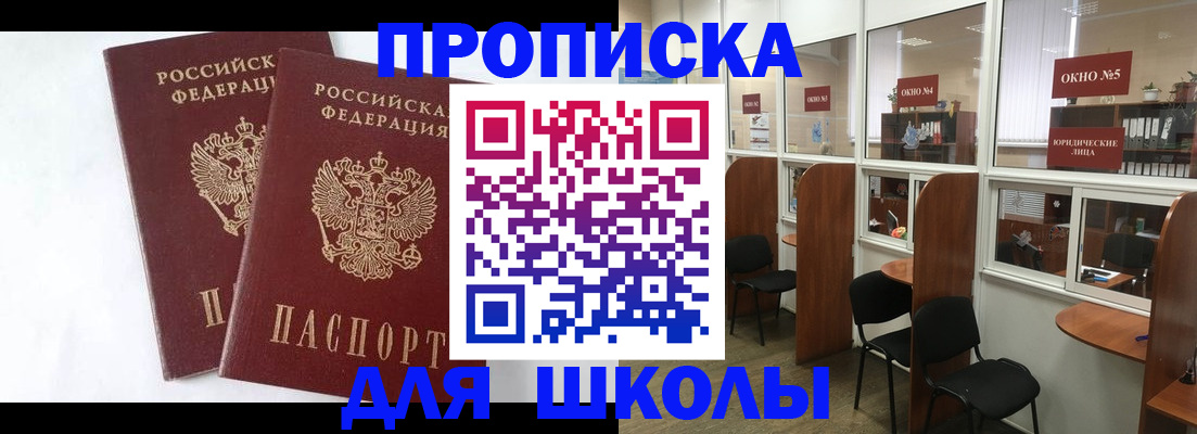 прописка от собственника в Трёхгорном