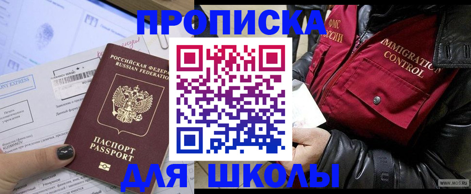 регистрация для дет. сада в Трёхгорном