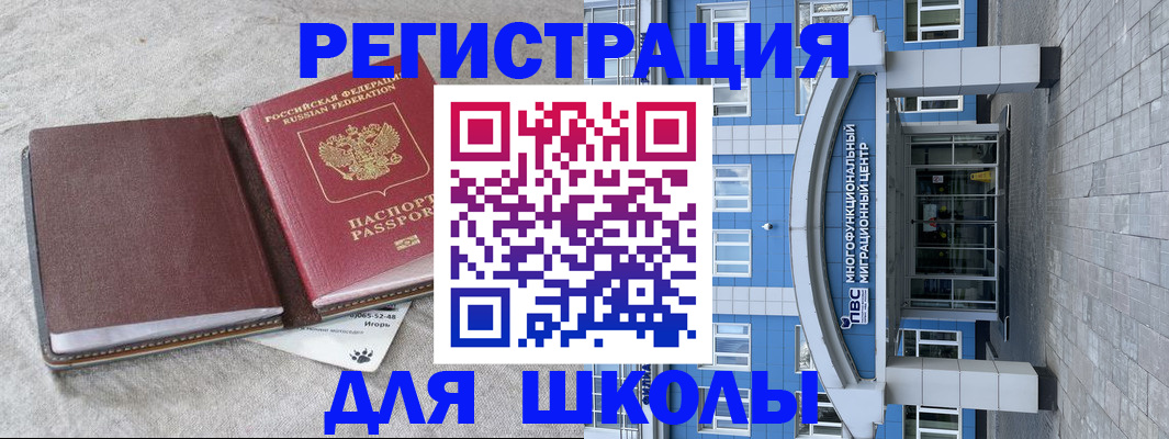 временная прописка в Трёхгорном